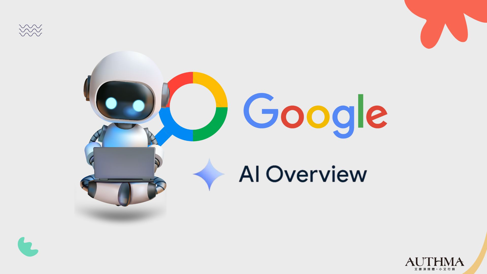 GOOGLE ai摘要