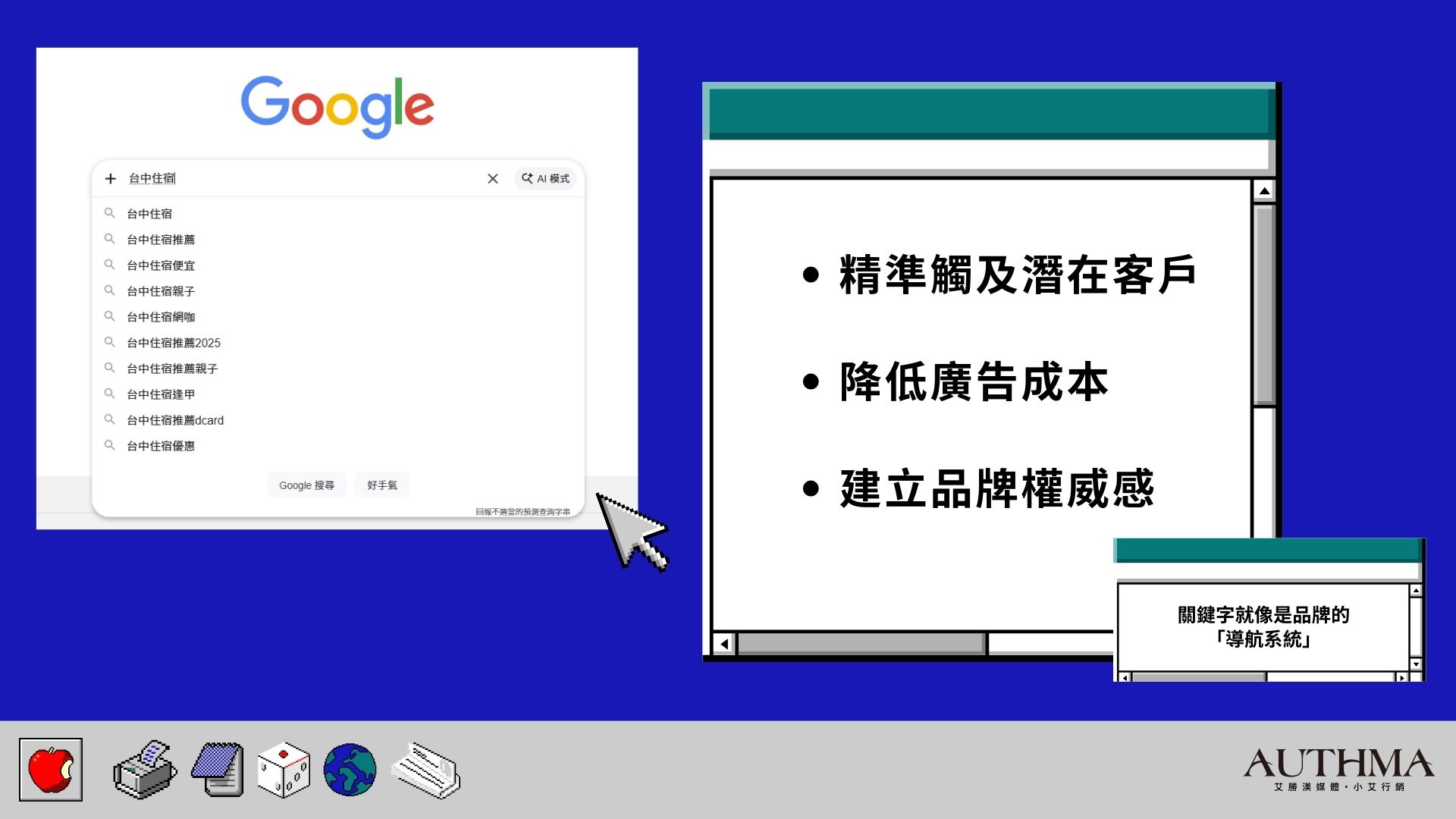 一、 為什麼要做 SEO 關鍵字？(Why)