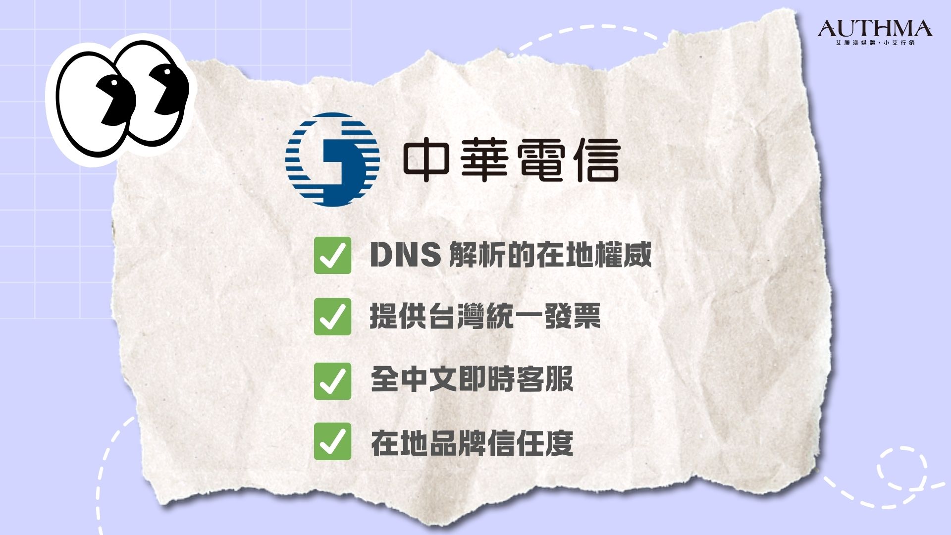 中華電信 HiNet優點