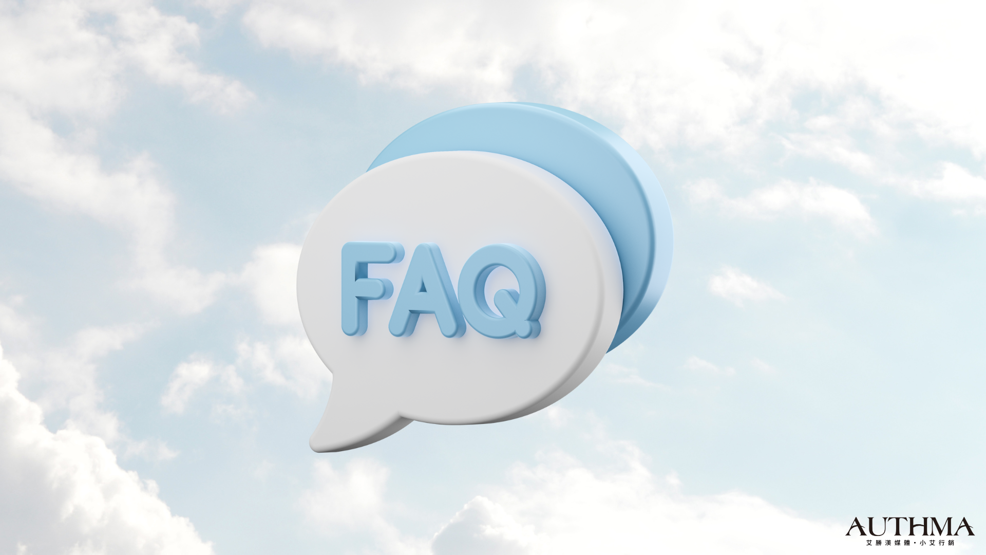 六、常見問題 FAQ： 2026 雲白趨勢色